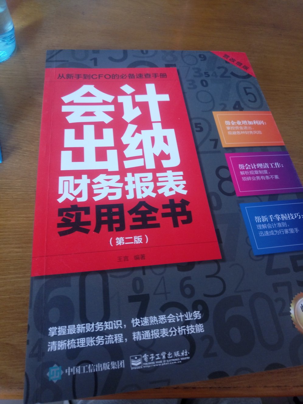 第八十二页图5.3和前面图5.2一毛一样，校对人员这么粗心吗？会计人员谨慎性基本素养何在？我还是在校生如果后面还有我看不出来的错误岂不是误人子弟？汇总记账凭证账务处理程序流程明显错误，没有看到后面所以不知道还有没有错误，这本书的评价都是百分百好评看来是假的吧！不但快递人员的蛮横而且图书质量差，我真的对这个世界失望了！真希望三体人来灭掉人类这种丑陋的东西！