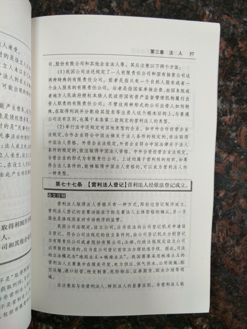 商品，方便快捷，还不错。