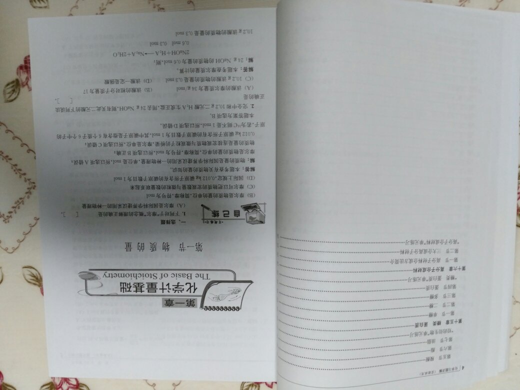 这本书早就收到了，可以夸张地说，早就收到几万年了。一直没有空闲，今天才发评论了，请原谅。这本题解，对配套教材上的习题，都作了详细解析。这套教材对于学好高中化学，简直是不可或缺啊。高兴地感谢，诚挚地感谢，总之一切一切地感谢。有了自营，从此，买书高枕无忧。