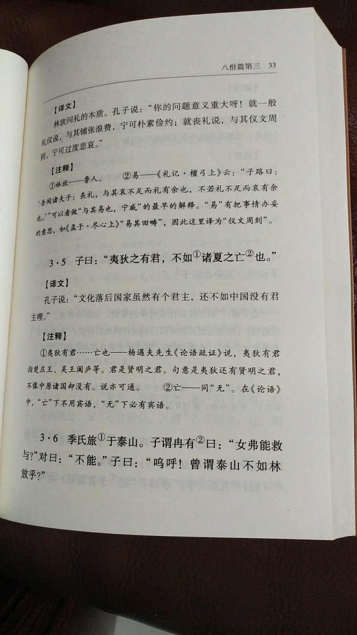 学生用书，中华民族经典，传统文化。