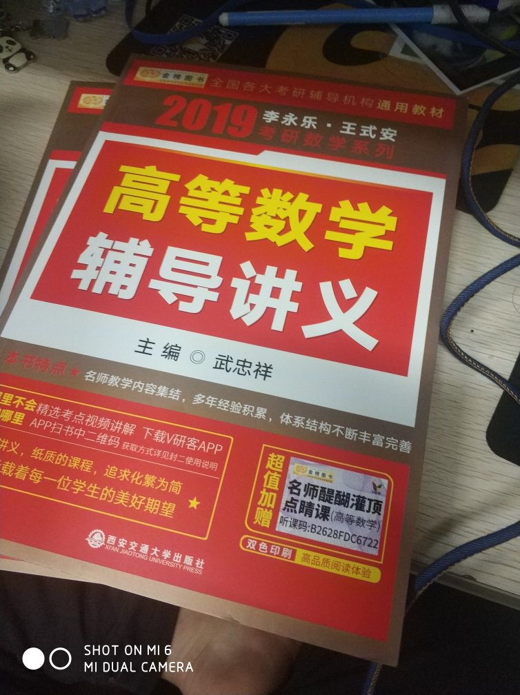 ?满足，考研数学书第二天就到了，今天做了好几道题是真的的舒服，给物流点赞