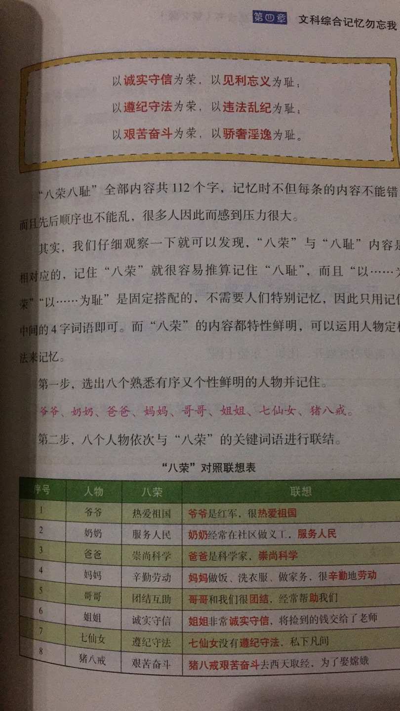 很长知识，图文并茂，让学习变得有趣且简单，好书好方法