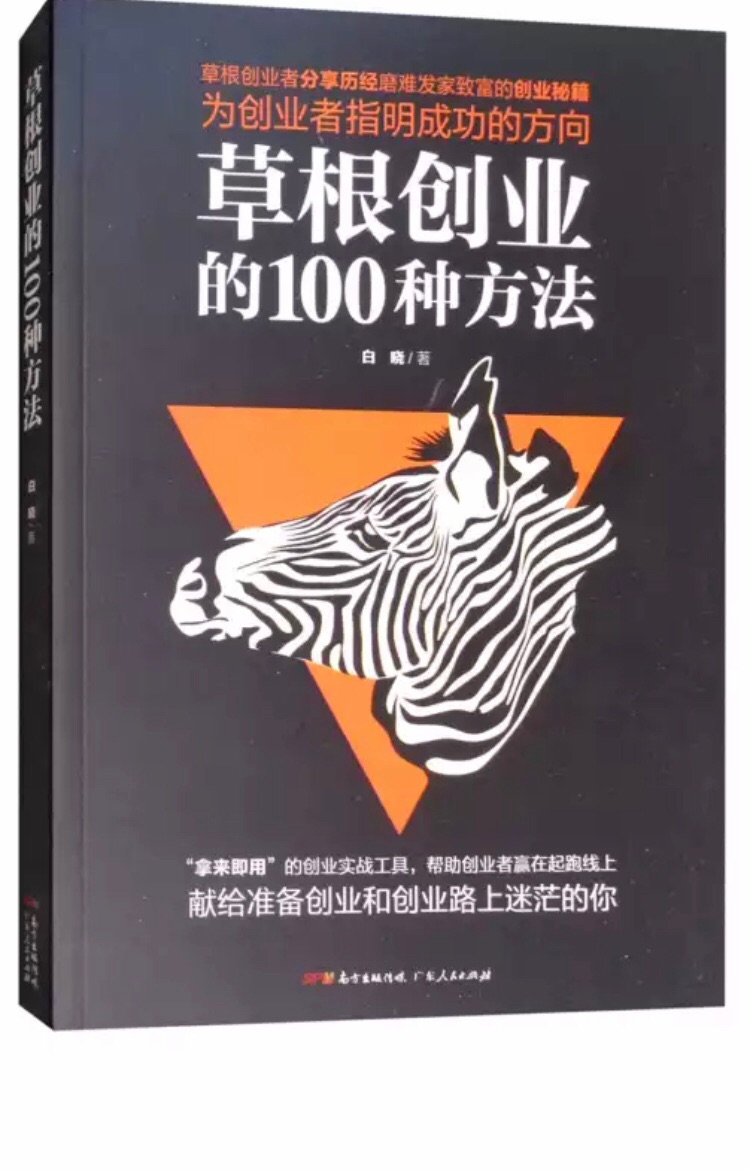 慢慢发现的书搞完活动真的很便宜，多看书有好处，商品很棒，会员还是有优点的，能生很多钱的！