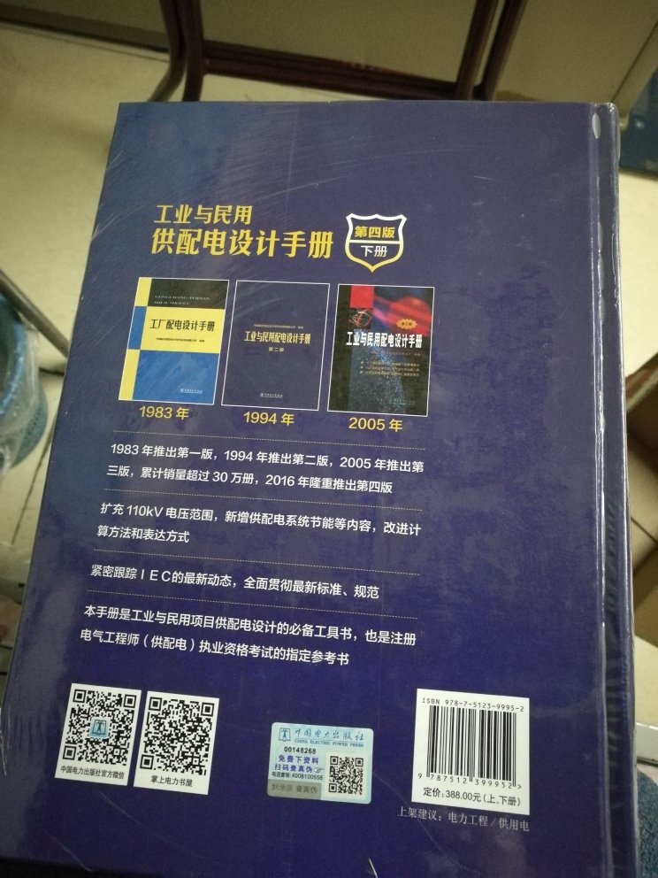 书很好，第38次印刷，送货也很快，是正版，看了一个晚上，感觉要学的东西太多了。