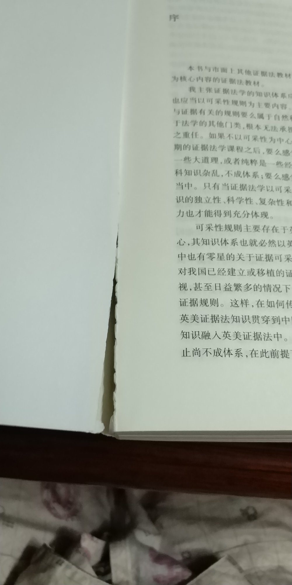 书刚翻开第一页，就裂开了，什么质量。