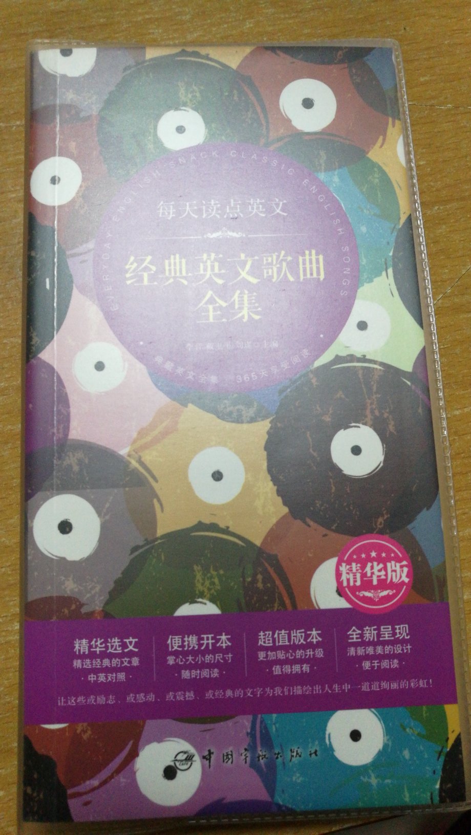 质量非常好的，打折下来也就十几块钱一本儿。纸张也非常好！棒棒的。