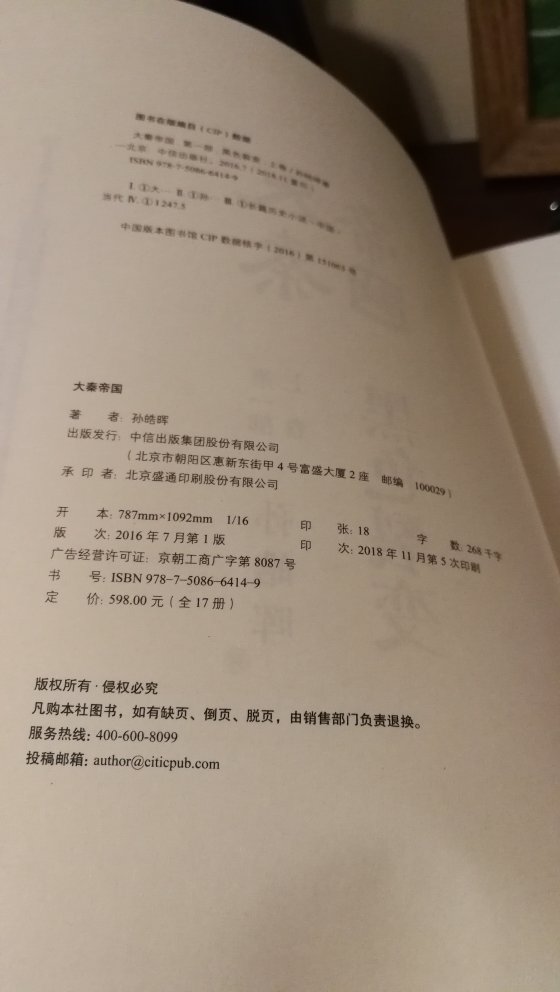 精品佳作一套，包装印刷不错，软装好读，收藏起来。