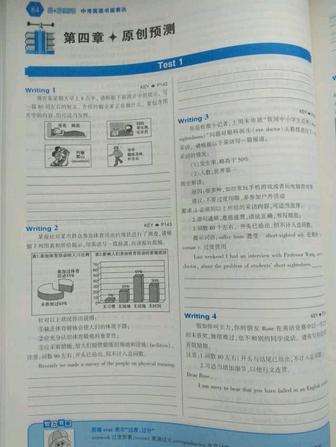 老师推荐的，53比较可靠，复习的宝典，有时间做的话，最好一整套都买