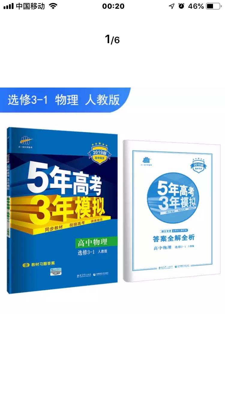 高中生参加高考必备补充课本，内容非常适合应届生学习运用。