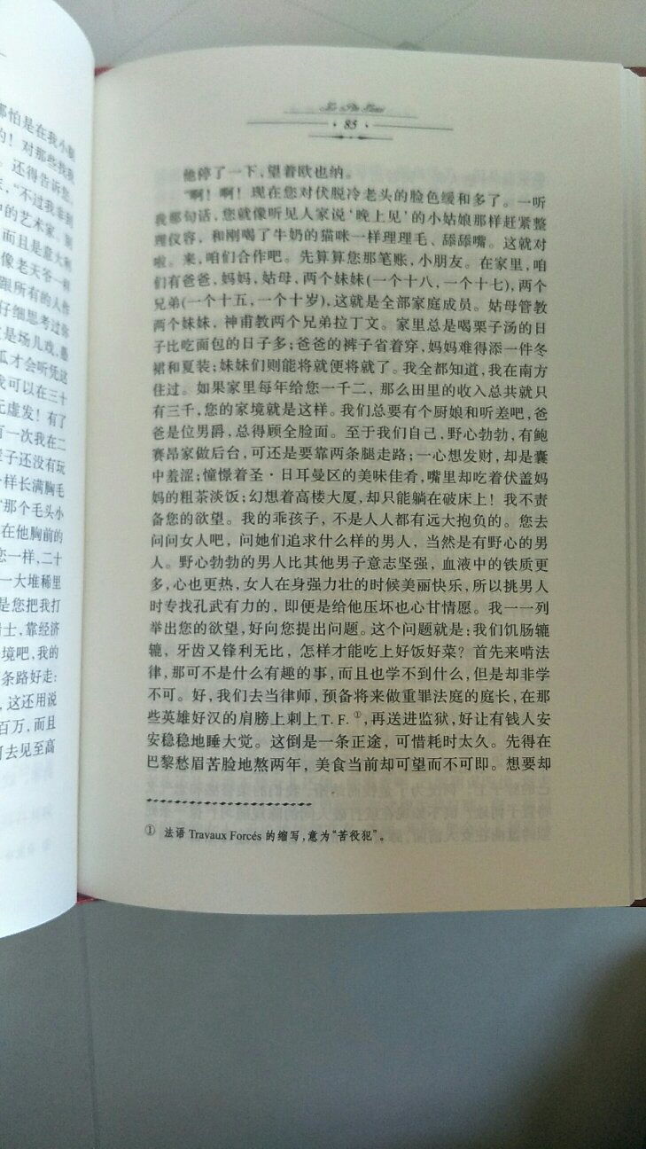 书的质量很好，花城出版社的这套世界名著一直在购物车里存着，这次看到打折才买的，一次买了十本，很实惠。也一直信赖的质量，还有物流速度也快，来偏远地区三天就到。