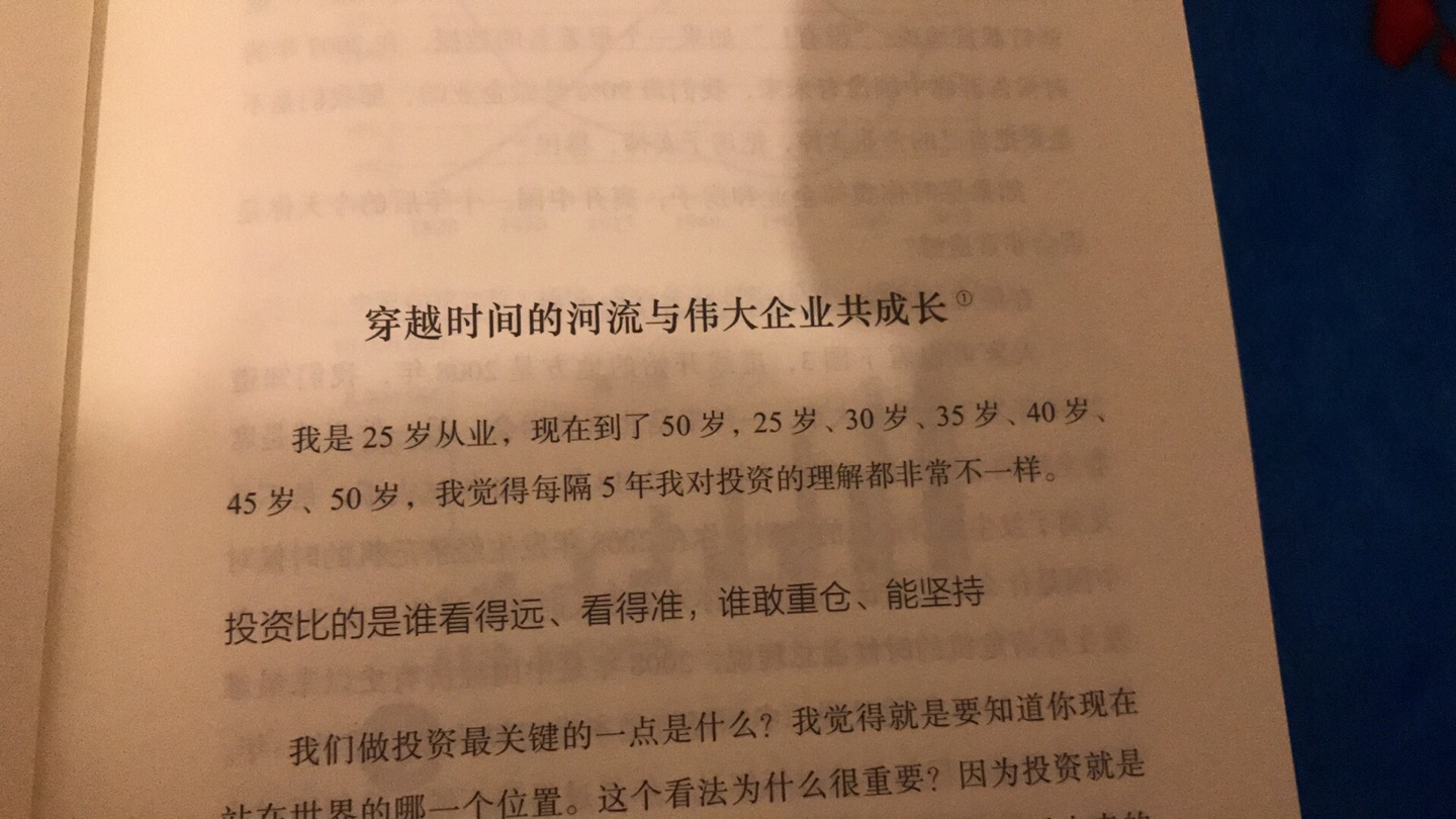 这本书很有意思，写的文字也容易看懂，精神也值得人学习，内容也没有说晦涩难懂，而且里面有很多金句给我有直接启发。以故事的形式让人读金融，时间方面也叙述的很调理清楚。值得任何一个成年人一看的好书。学生也可以看看。