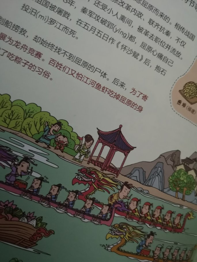 绘画精美，文字可读性强，对于传承优秀中国文化有很好的作用。