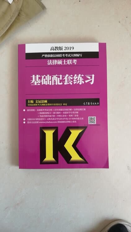 支持正版。价格也比较实惠，考研必过，棒棒棒棒棒棒棒棒棒棒棒棒棒棒哒。支持正版。价格也比较实惠，考研必过，棒棒棒棒棒棒棒棒棒棒棒棒棒棒哒。