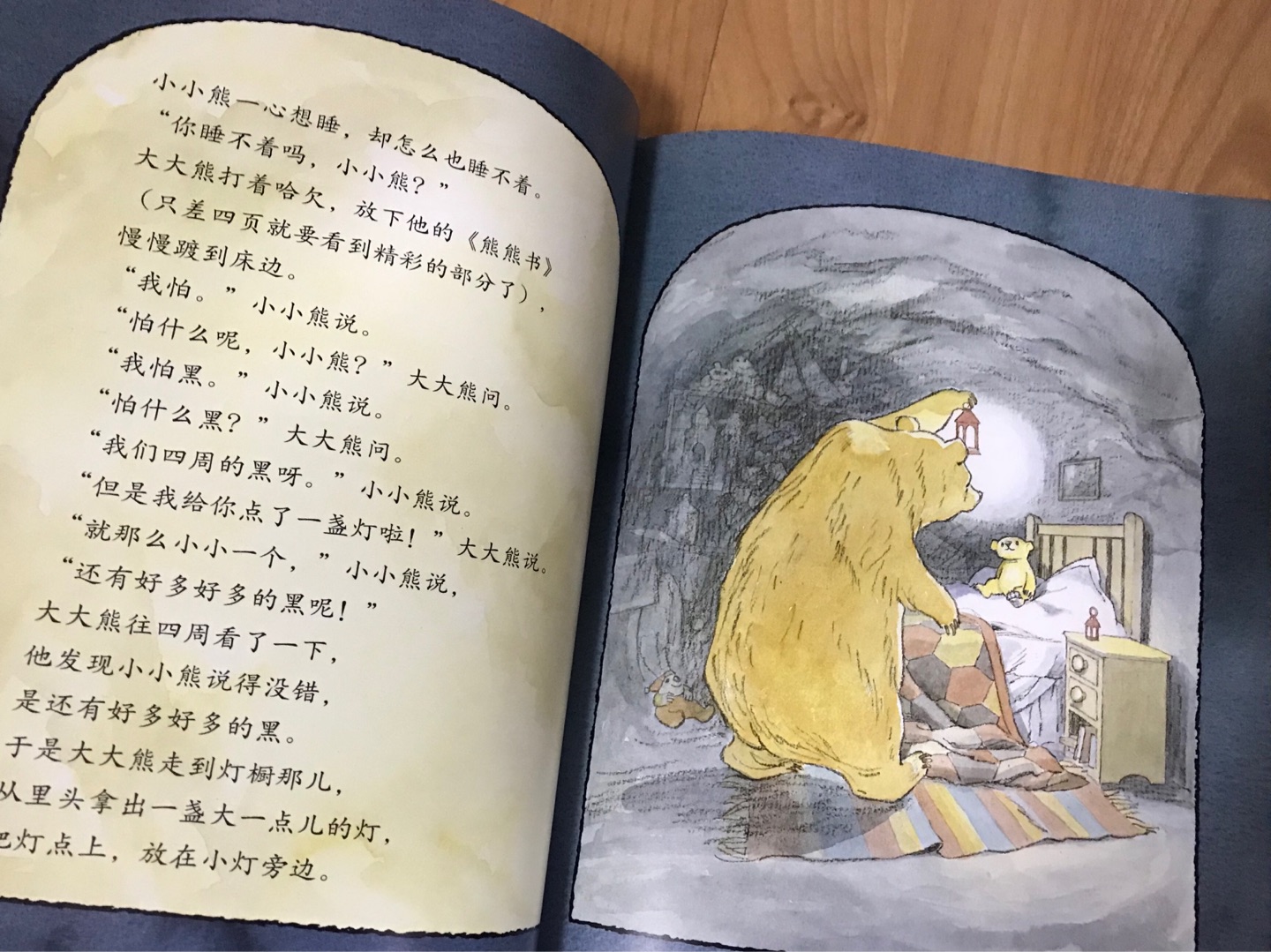 月亮是光明的，可是“大大熊”的怀抱才是比月亮更光明的“月亮”呀！这个睡前图画故事温馨感人，值得一读再读。