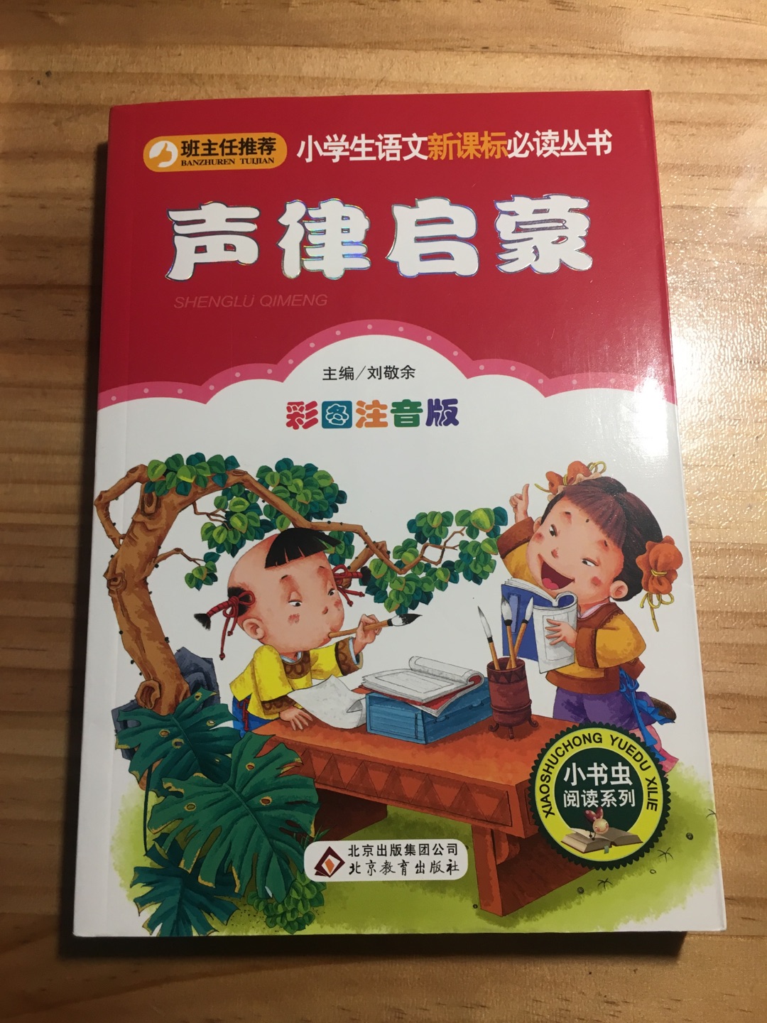 正版图书，印刷质量不错。