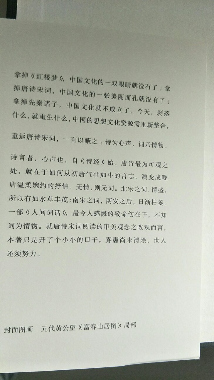 书的质量很好的。买来给孩子读，先看了一下内容有点深，小学六年级不知道合适不？双十一买的，实惠。