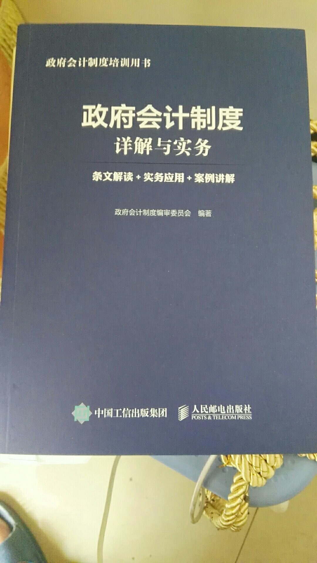 把握精髓，不忘初衷。全面系统，切忌片面。联系实际，与时俱进。自营，质量可靠。快递，服务周到。