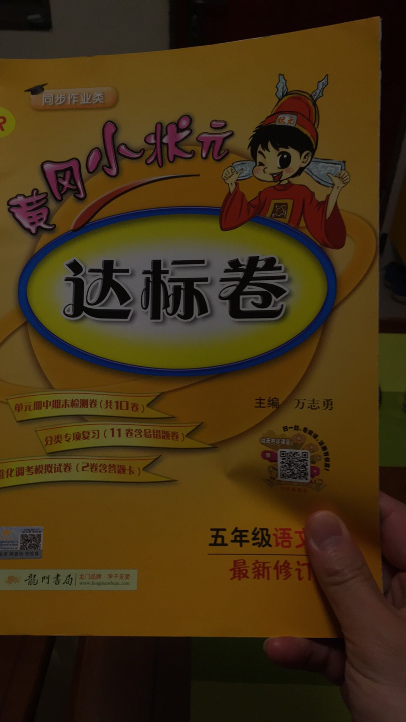 与购书中心的一样，但价格比购书中心实惠。快递给力第二天送货到家。