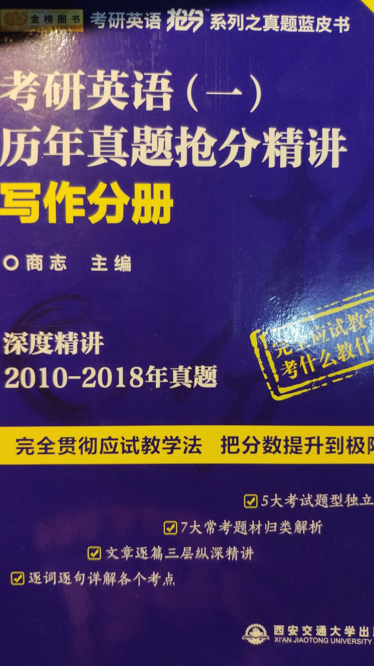 书不错，全新的，没有破损，讲解细致，一直用还是有效果