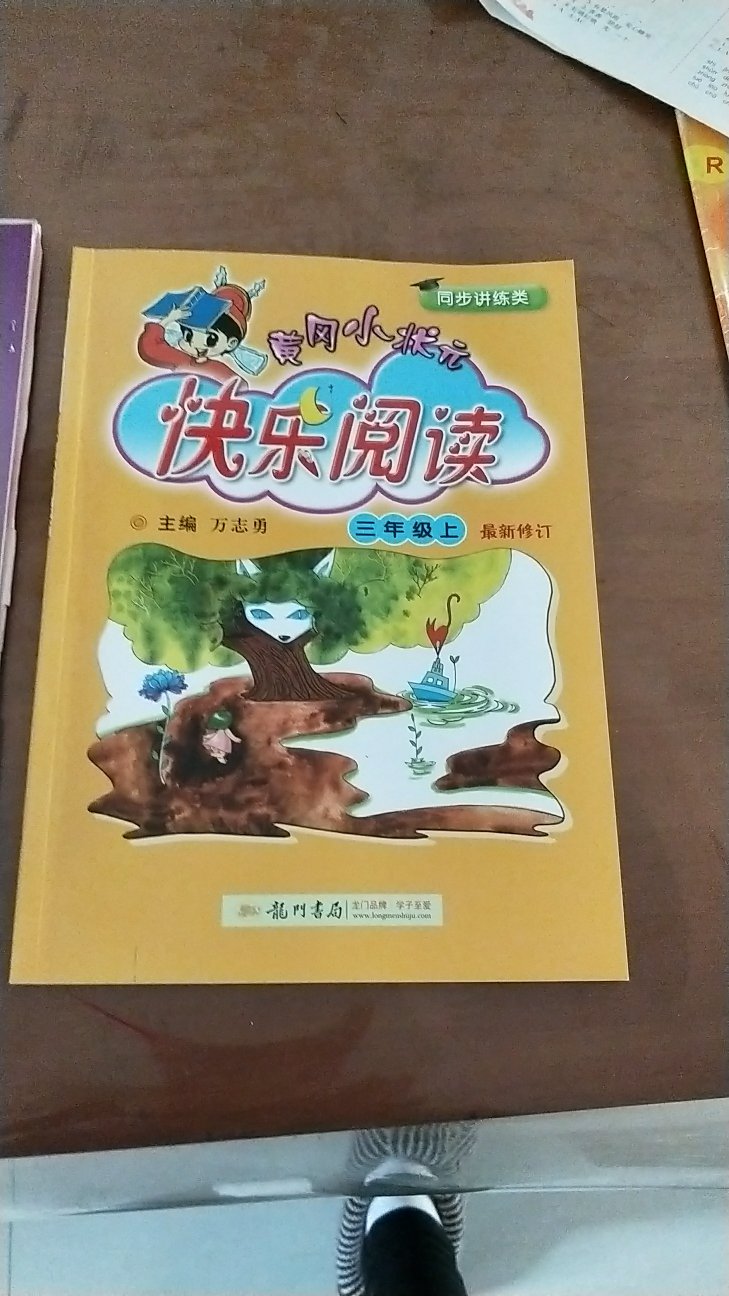 内容很好，有助于孩子写作