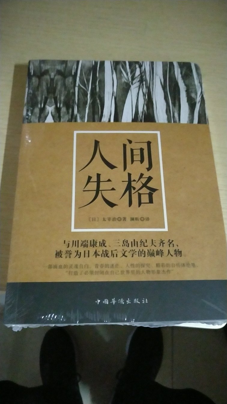 包装还不错，书没烂，到现在为止没发现什么不满意的地方