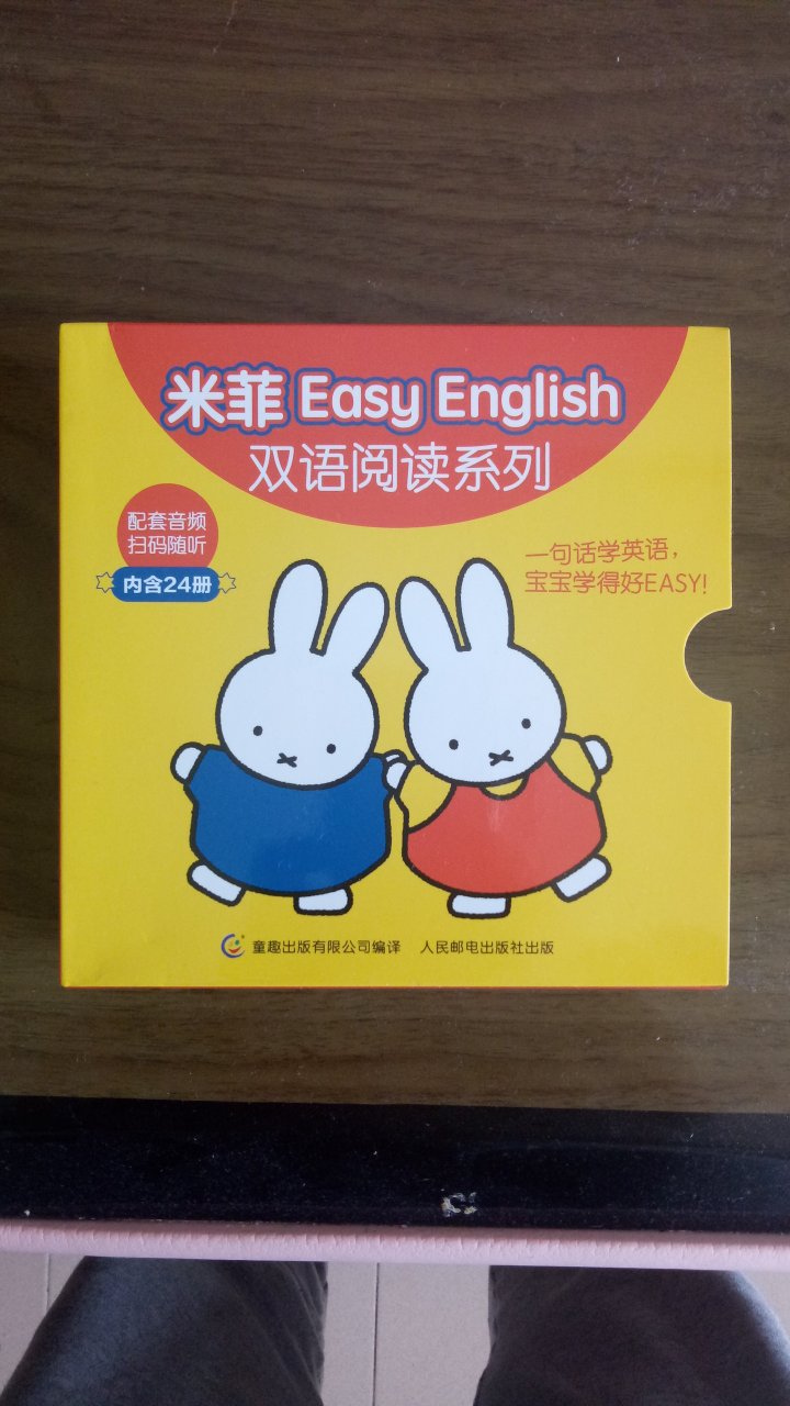 包装精美，每本书短小精悍，扉页是单词，末页是中文翻译，适合少儿英语学习，强烈推荐。