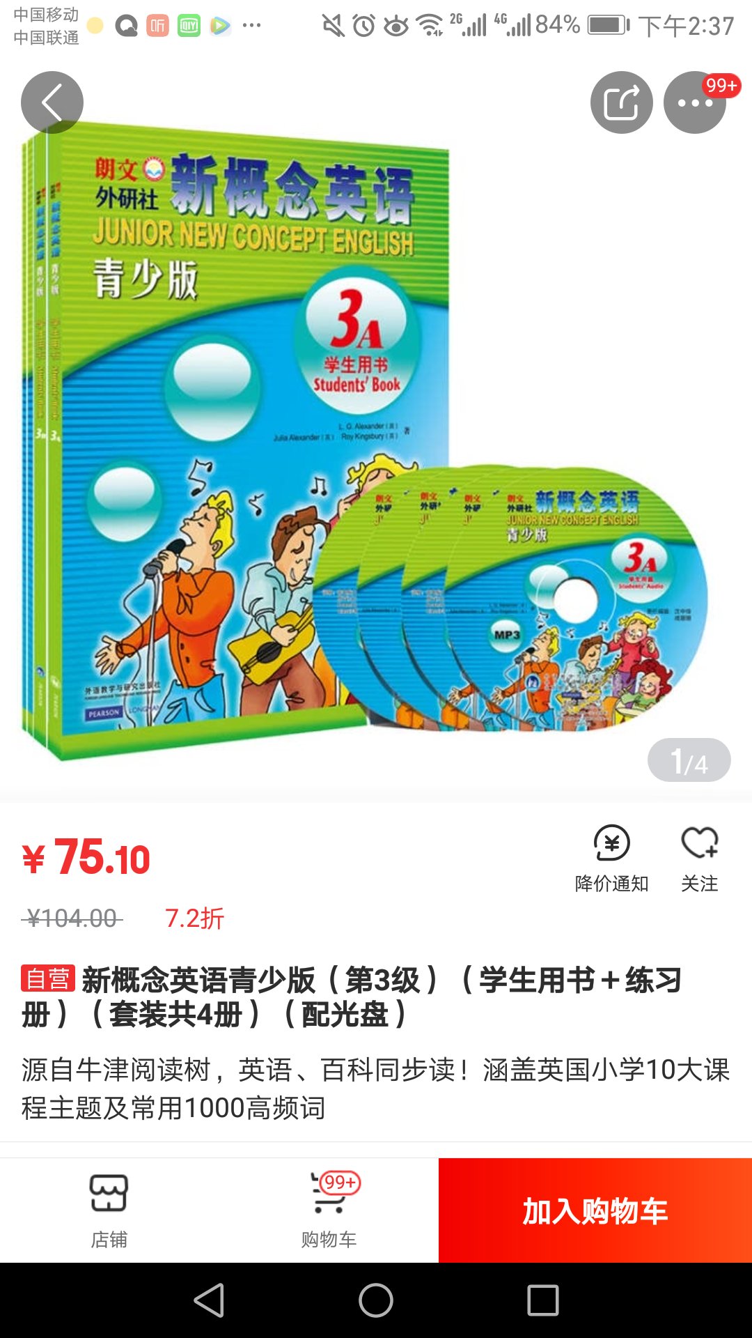 印刷不错，字迹清晰，适合孩子学习