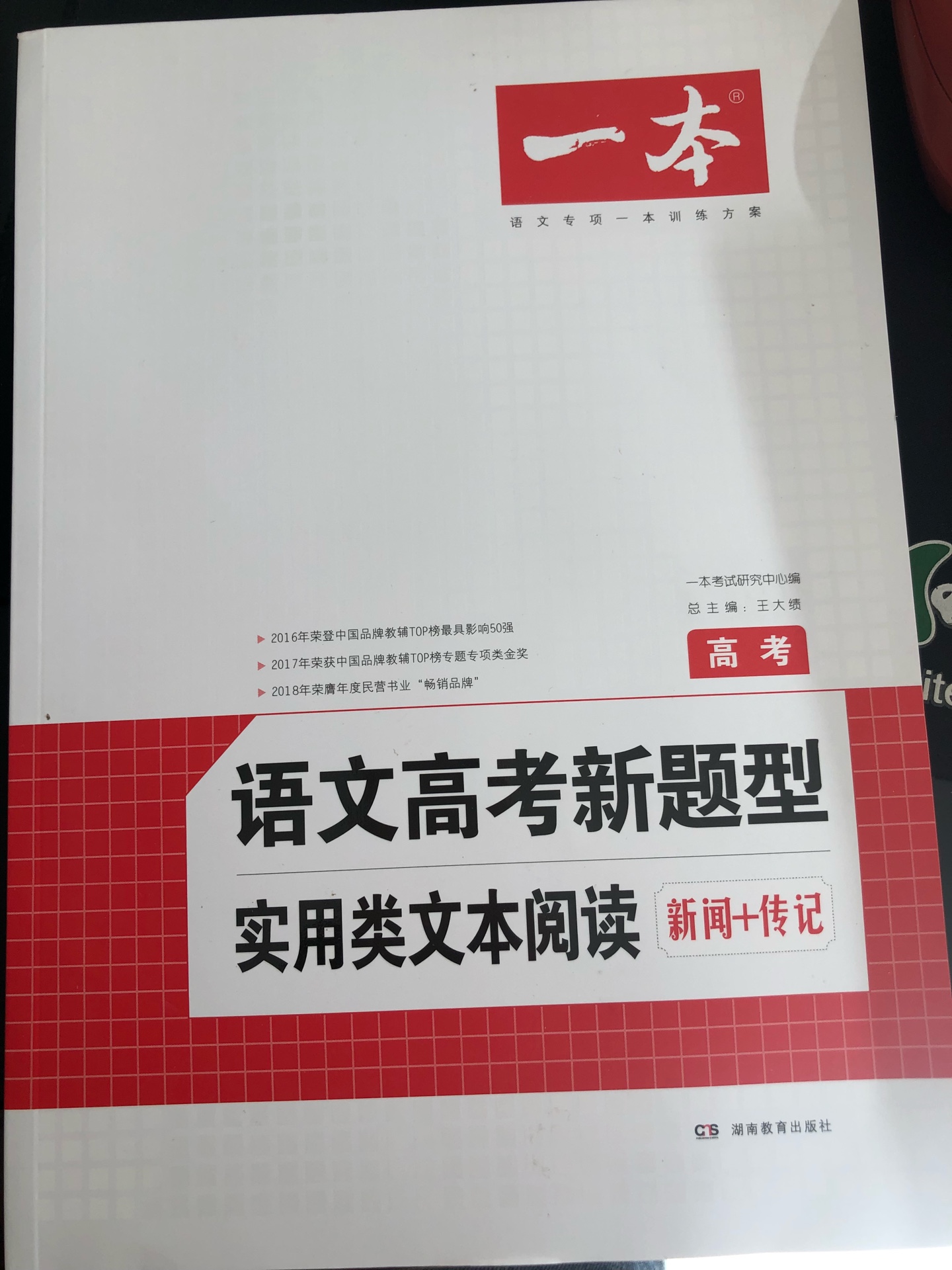 买了好多次了，很好用，很实用。初中高中都有合适的题目。