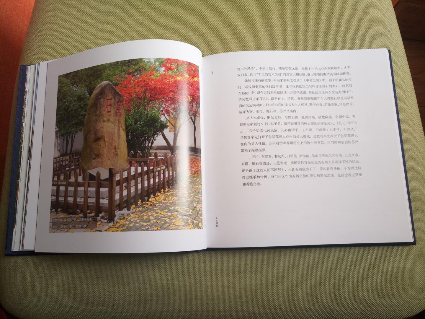 这是一本讲苏州葑门区域人文、历史、风物的书，装帧很漂亮，大腰封、全布面、铜版纸全彩印刷，照片也都很漂亮。