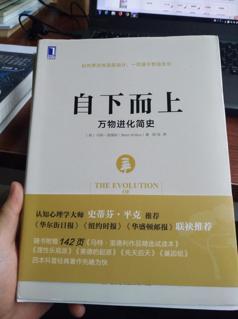 初步看了序言，提出的问题有哲理性，值得一读