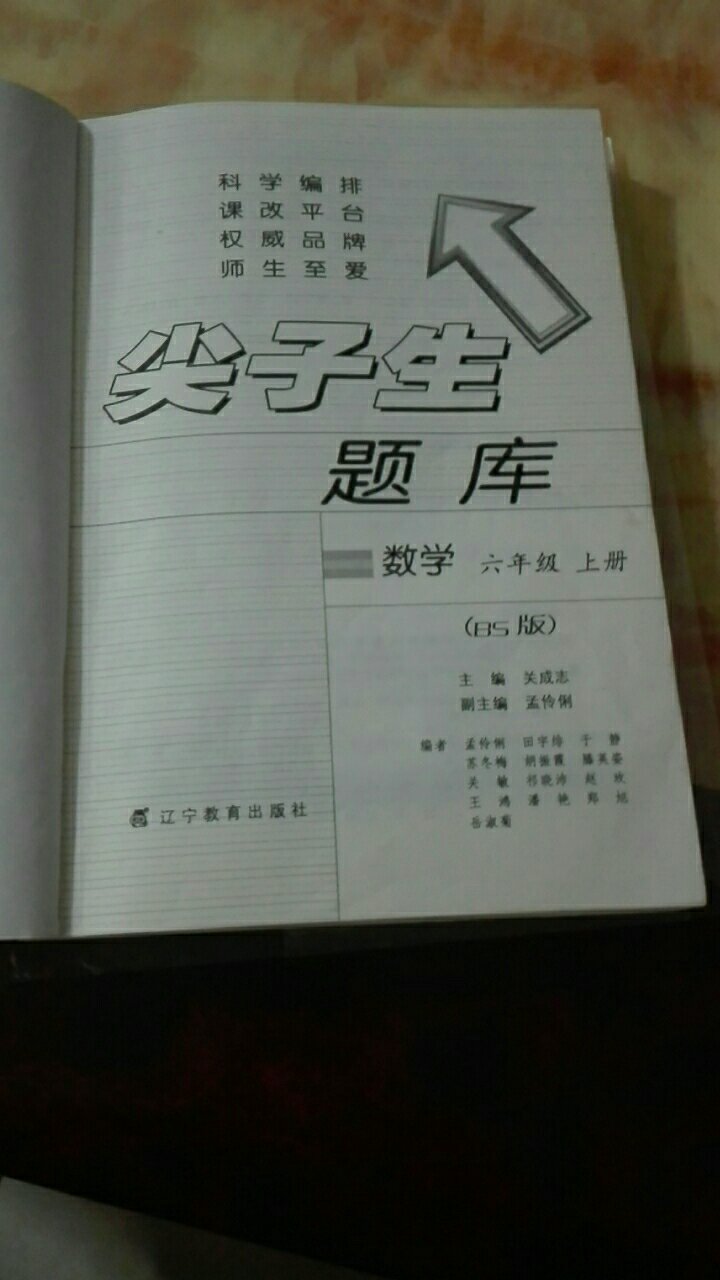 这本书，类似奥数，对小学生的数学提高有很大帮助。