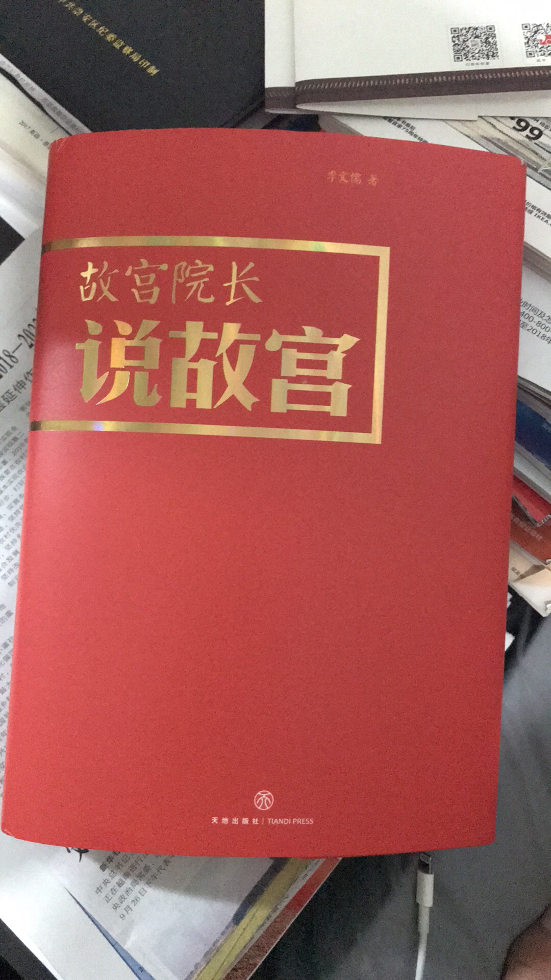 国庆去了北京故宫博物院，所以才买了这本书还可以