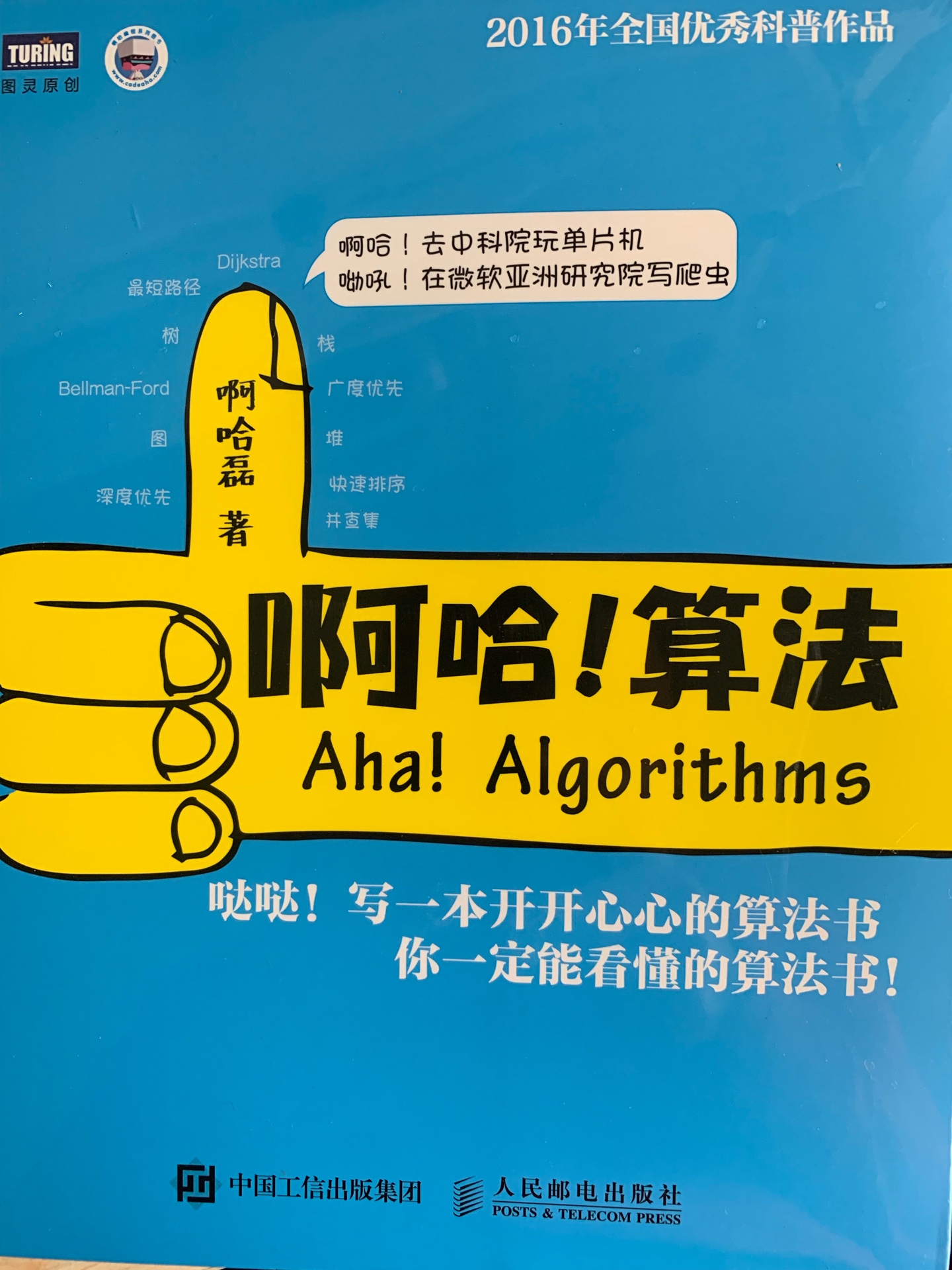 很好的一本书，语言其实就是工具，算法才是编程的核心。很有帮助。