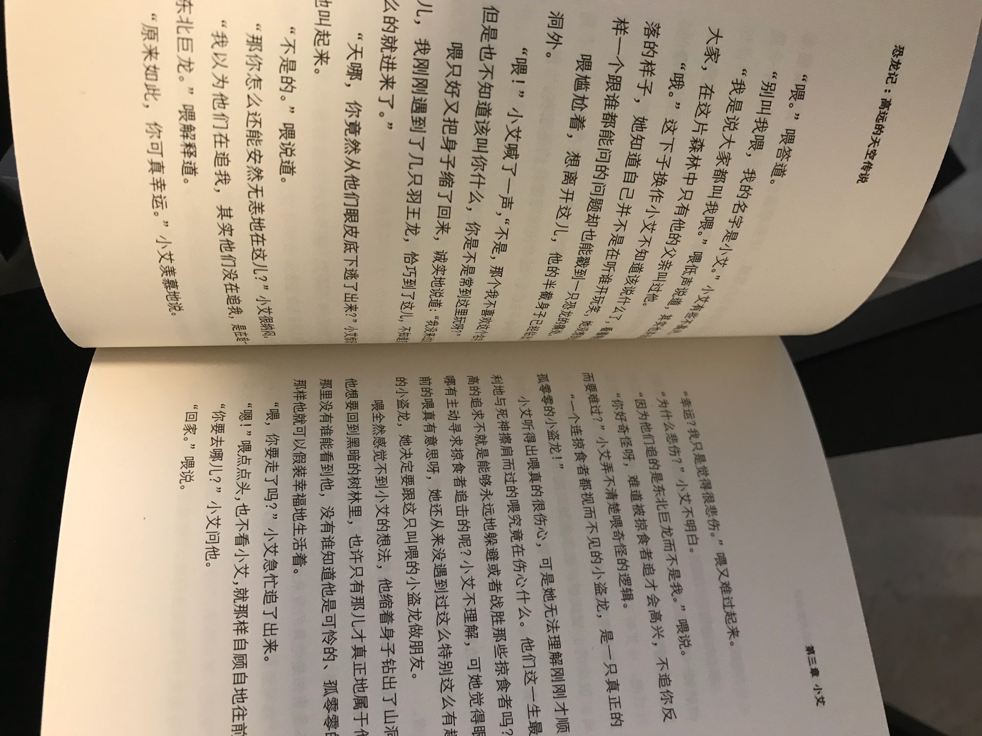 开本比较小啊，不过整套书的装帧设计看起来非常高大上，孩子很痴迷恐龙，除了百科，我想让他看看有思想内核的恐龙小说。