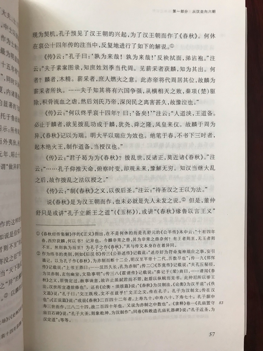 海外系列这套书挺不错，有深度，值得珍藏拜读