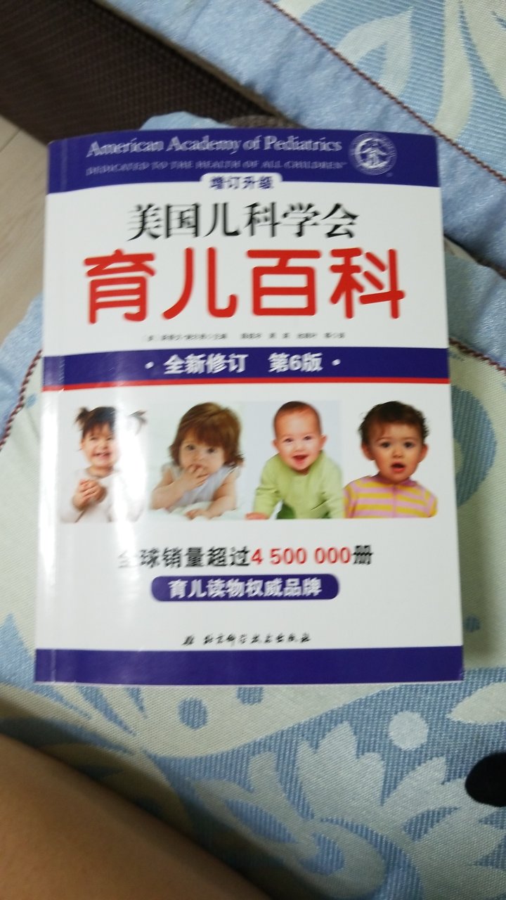 很实用，很厚的一本书，可以看到宝宝好几岁