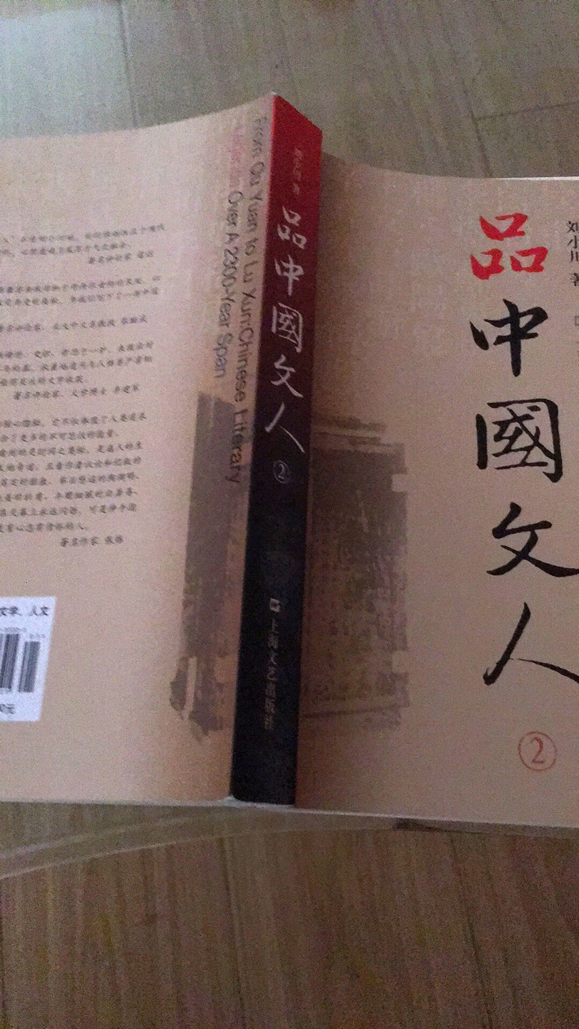 书都快看完了，值得购买，是了解中国文人文化不可多得的书。
