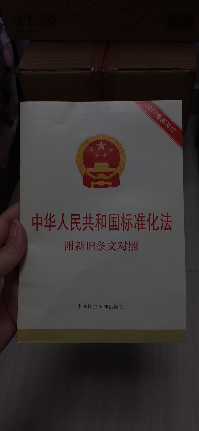 凑单买的，还是有一点用，多了解一点知识