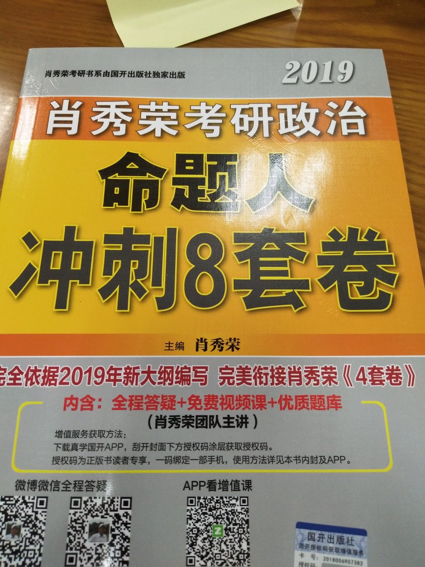 书还是挺好的，印刷清晰，是正版的，感谢，快递超级快的。很完美。