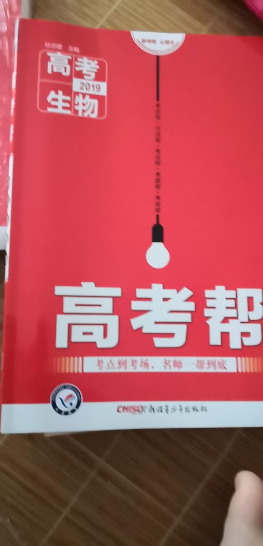 书很好吃，值得购买