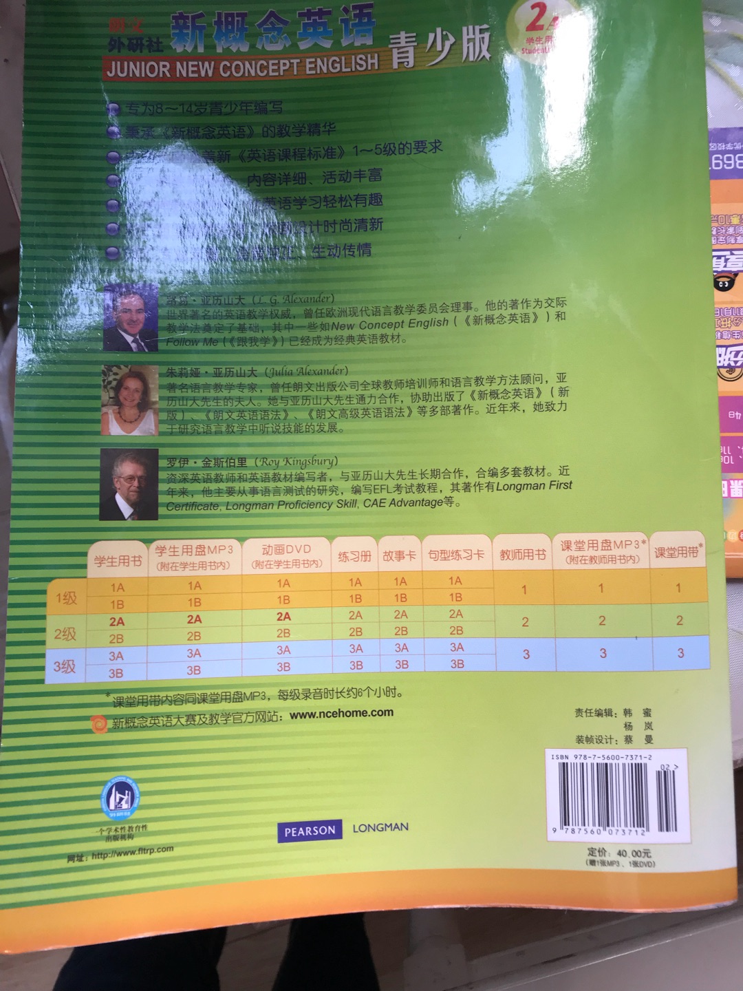 新东方英语学习的配套教材，新概念英语算是英语学习中一本相当不错的教材了，里面的对话简单通俗，实用性高,推荐。