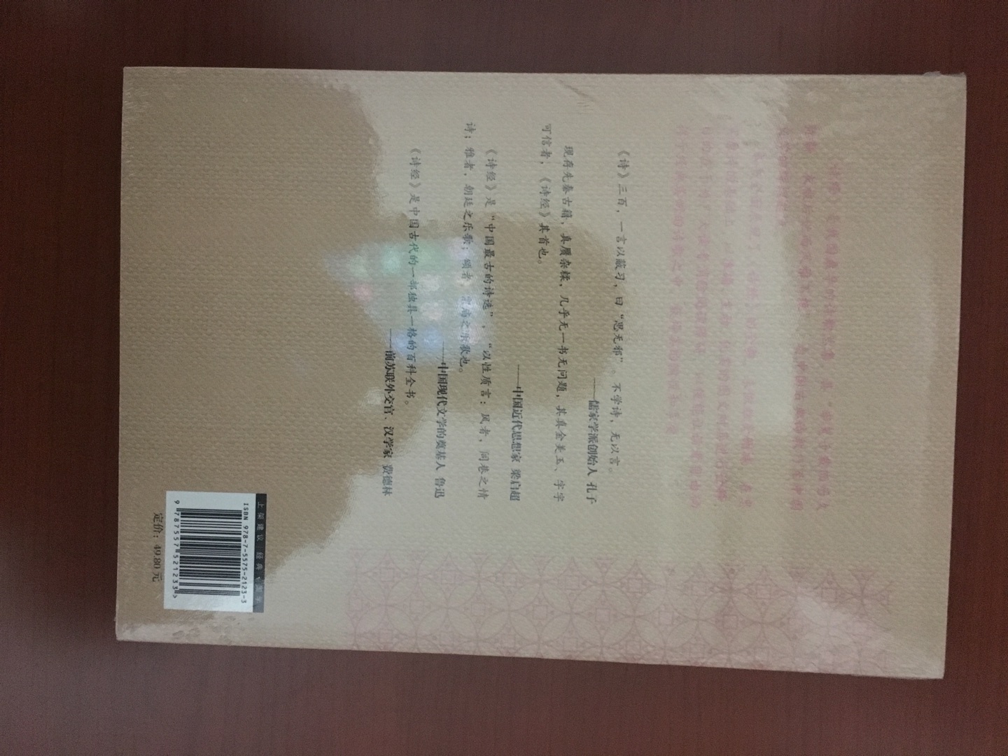 活动买的书，趁机会囤货以后看。书已经收到，感觉还不错吧。物流速度很快，毕竟是物流，收件箱上也没有透漏收件人的名字等隐私信息，这点做得不错，值得赞扬一下。下午快递打电话不方便接听，给我放快递箱并发信息过来，麻烦快递小哥了。不知道还需要多少字，就这样吧……