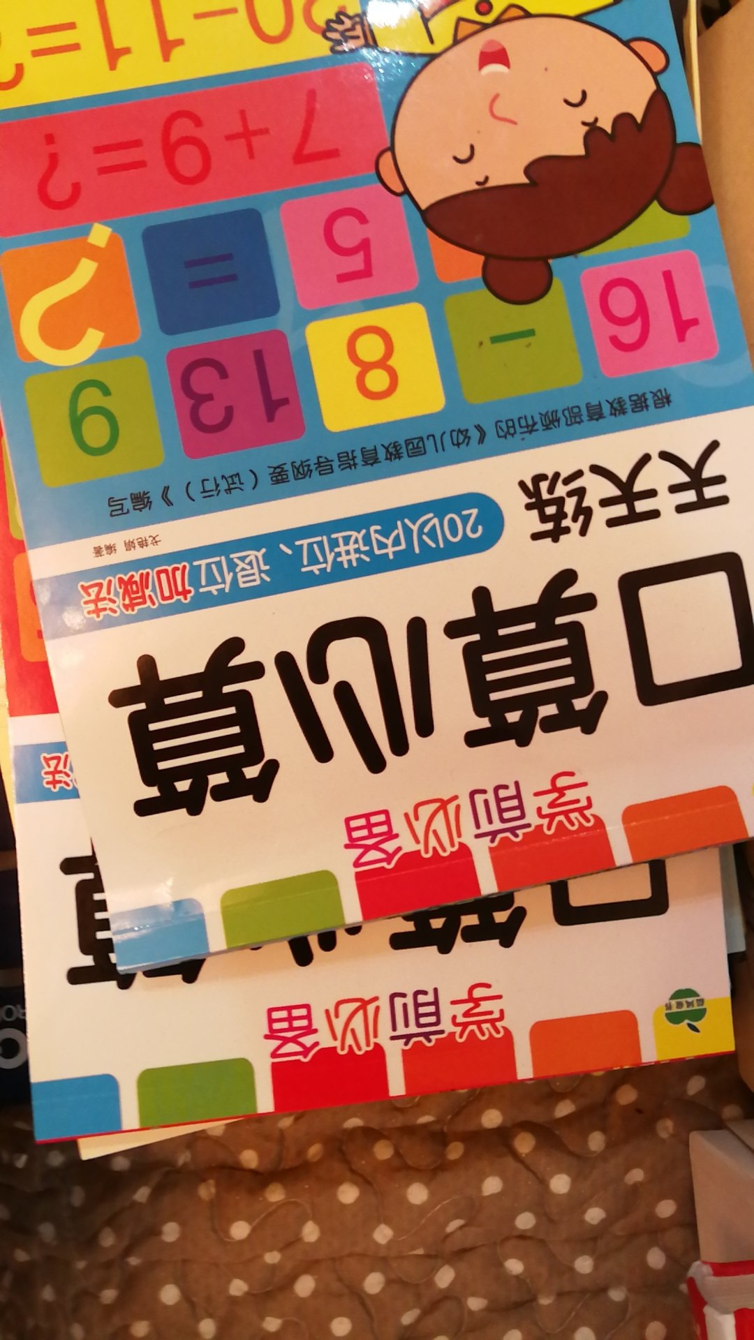 大爱，一直在购买儿童各类书籍，质量好，送货快，态度好，感谢！