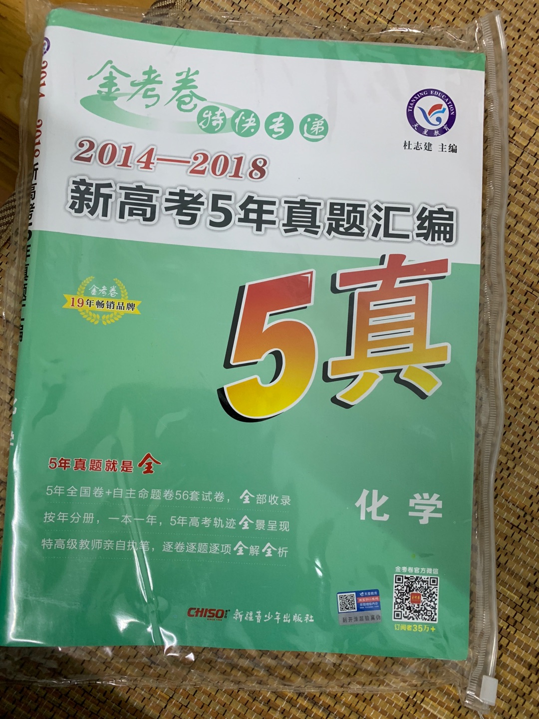 2019 高考加油！我一定上FDU！