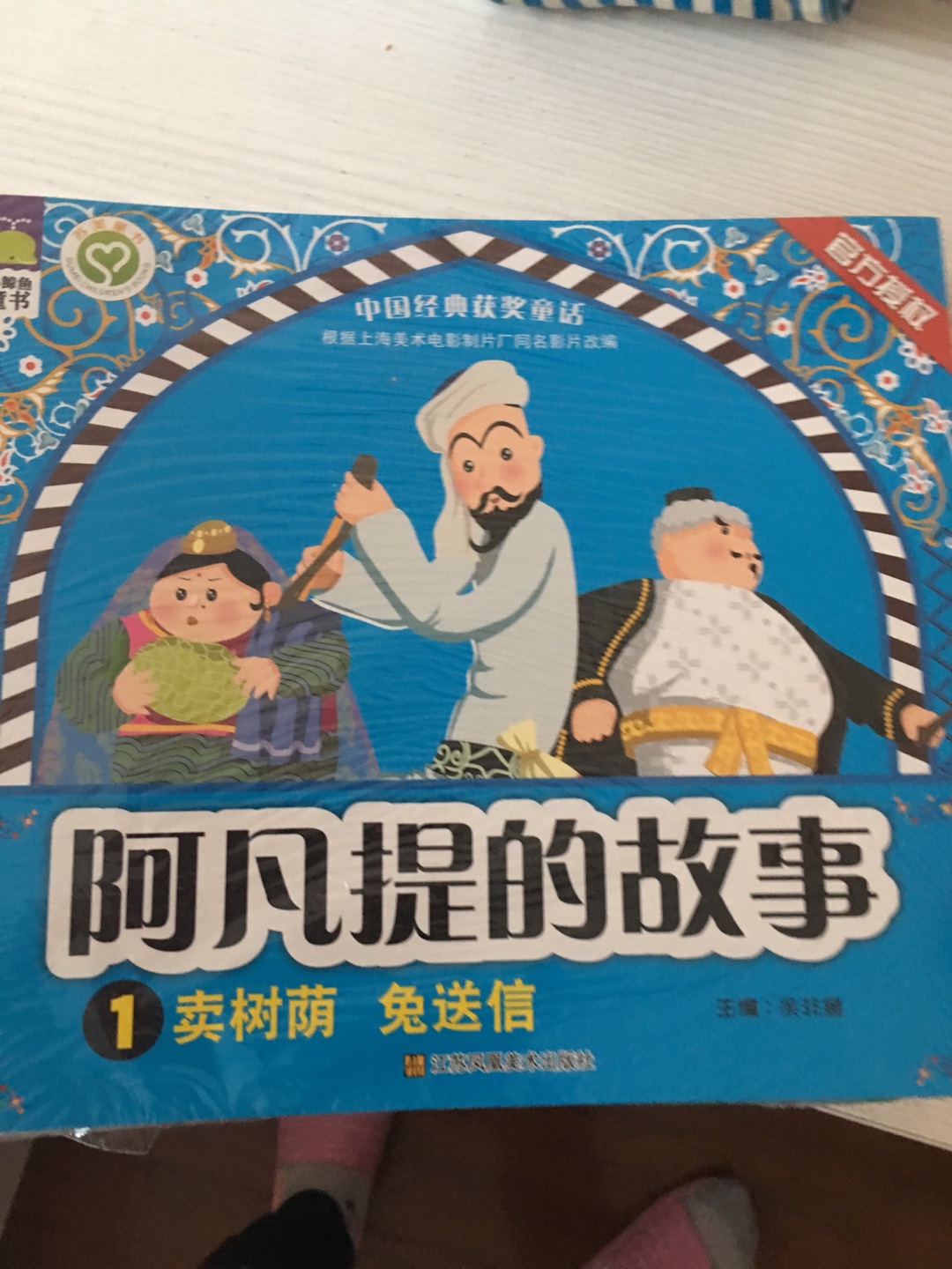 非常喜欢，经典故事都在，可以好好给宝贝讲故事，了解中国的古典文化故事传说了