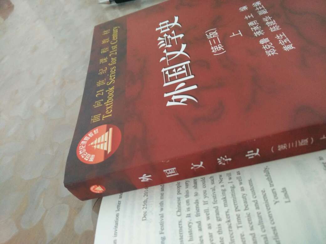 《中国文学史》郑克鲁版书的章节条目清晰，对作家作品的分析也很有条理，排版看起来很舒服~考研必备呀！感谢快递小哥，书送过来毫无损伤~大赞！！！！