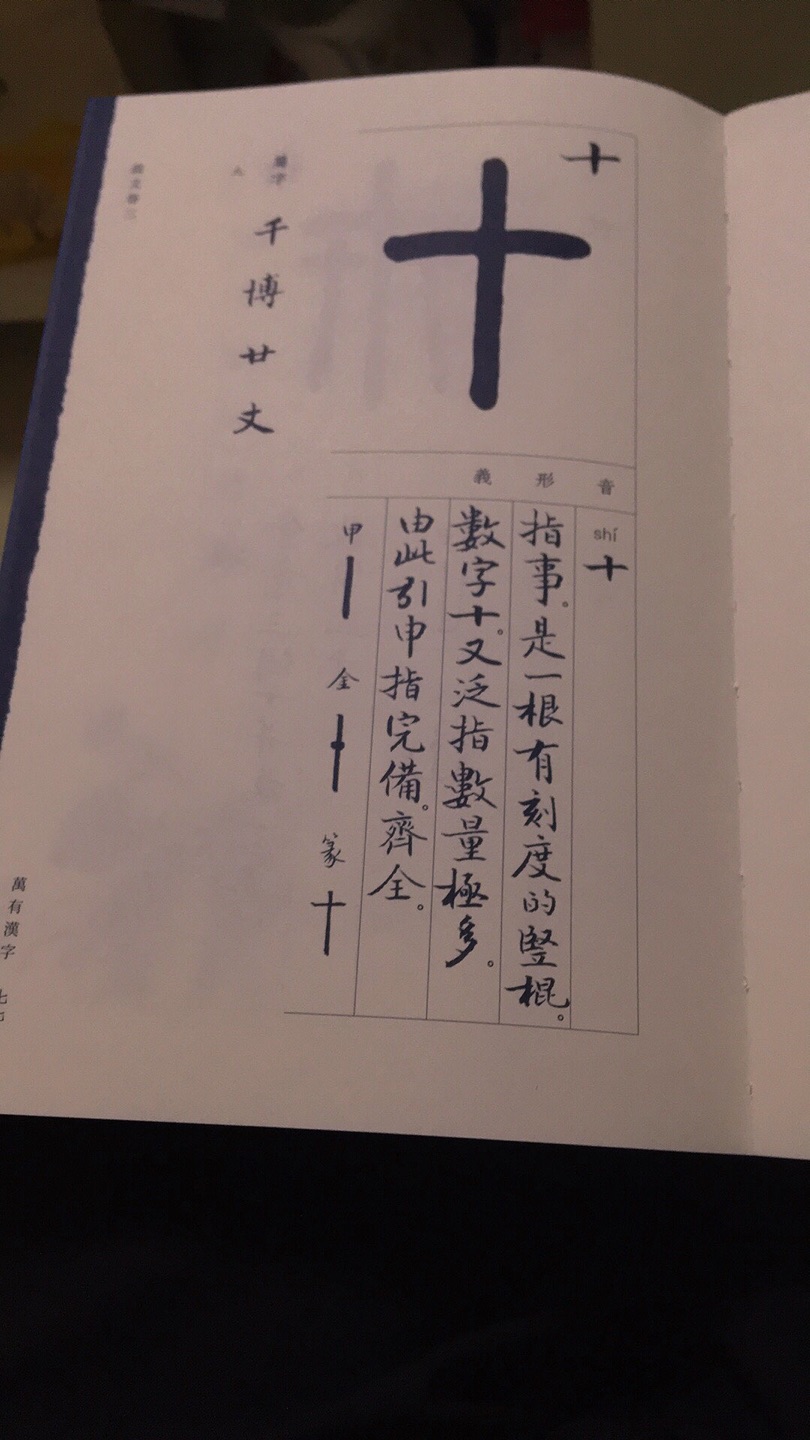 老先生心血之作：内容为纯手写，配图为亲手所画，释义、书法、图画相得益彰，古学者风范。