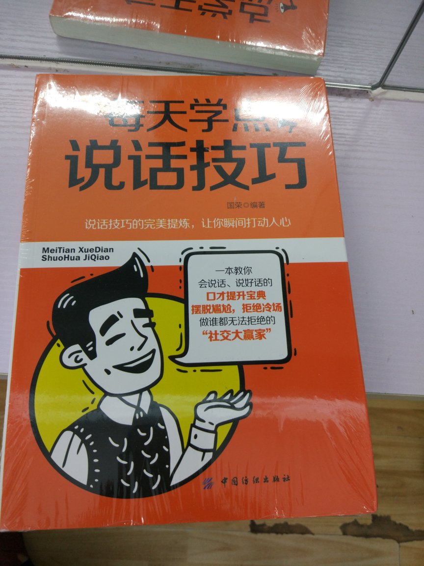 宝贝收到了，快递速度快，书我已大概翻看，印刷清晰，内容实用