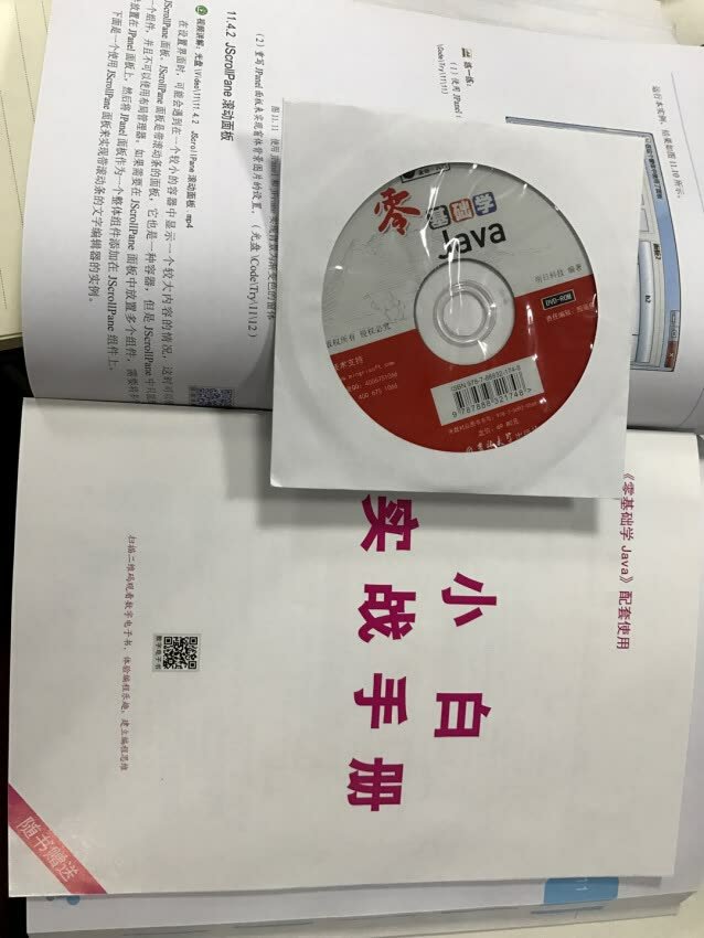 一共买了两本，一本零基础还买了一本200案例这两天见到看了一下，发现内容写的并不繁杂，原理讲解非常清楚，并配合章节练习对知识巩固很有帮助，随书附赠的光盘和小白手册对于新手筒直帮助不能再大，虽然买的只是一本书但是附带的视频讲解和手机电脑同步等功能极大的丰富了学习内容，对纟扁程小白非常友好。