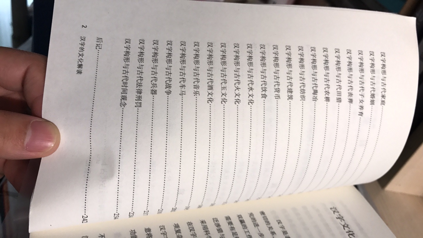 王老师的学问一概受到好评，从文化角度解析汉字，很有趣味。